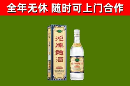 乌恰县烟酒回收80沱牌曲酒2.jpg
