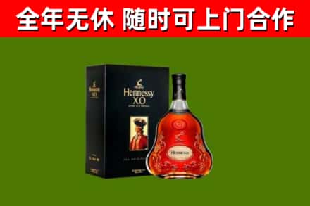 乌恰县烟酒回收轩尼诗XO.jpg